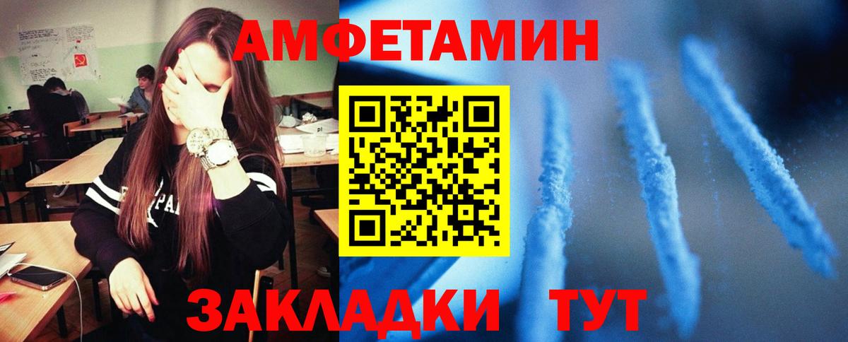 Амфетамин 98% Тамбов
