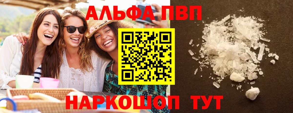 А ПВП Crystall Тамбов