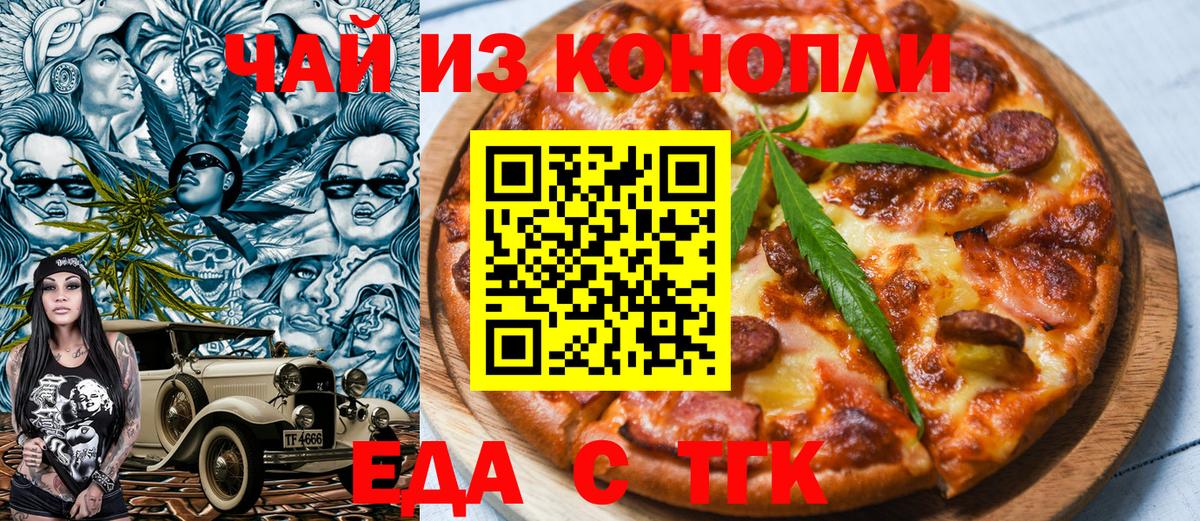 Cannafood марихуана  Вход с VPN  Тамбов 