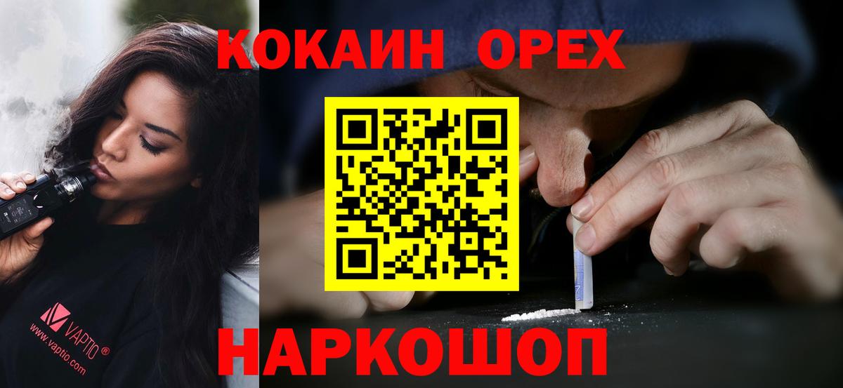 КОКАИН VHQ  Вход с VPN  Кокаин  КОКАИН Эквадор  Тамбов 