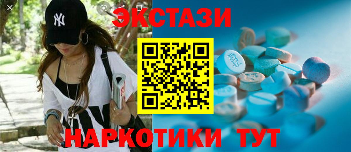 Тамбов  ЭКСТАЗИ MDMA  ЭКСТАЗИ  ЭКСТАЗИ Cube  Вход с VPN 