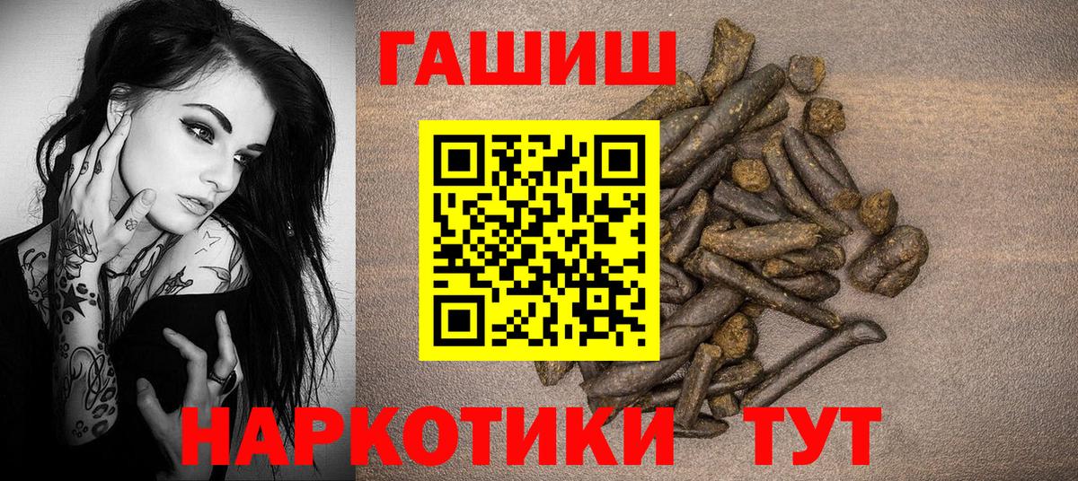 Гашиш Ice-O-Lator  ГАШ Cannabis  Вход с VPN  ГАШ  Тамбов 