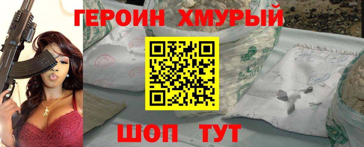 ГЕРОИН афганец Тамбов
