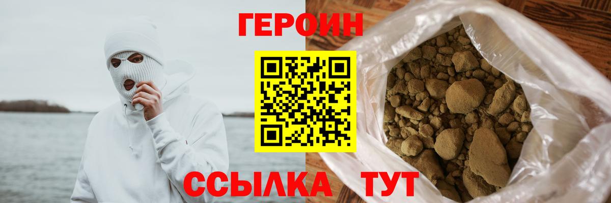 Героин гречка  Вход с VPN  Тамбов 