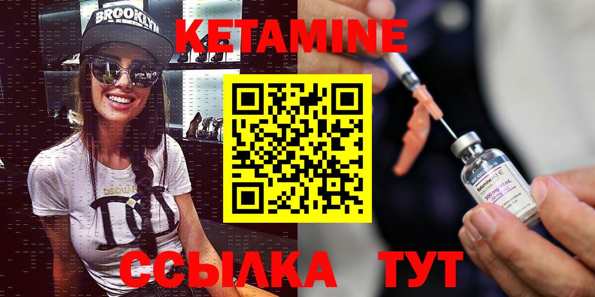Кетамин ketamine Тамбов