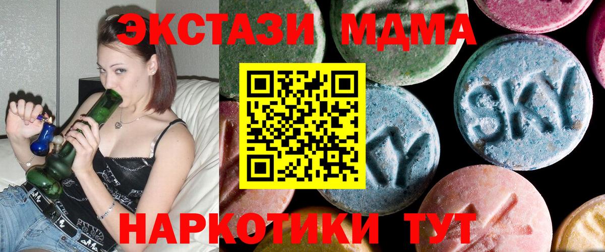 МДМА  MDMA кристаллы  Тамбов  Вход с VPN  MDMA crystal 