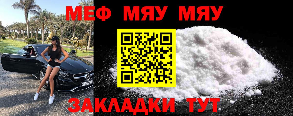 Меф мука Тамбов