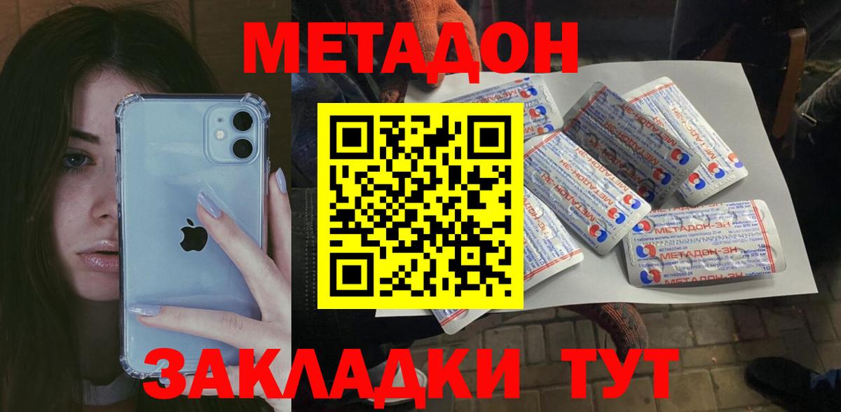 Тамбов  Метадон кристалл  Вход с VPN 