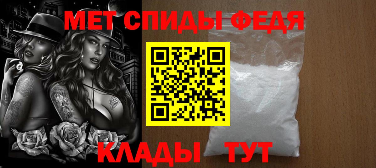 Тамбов  Первитин кристалл  Вход с VPN  Первитин кристалл 