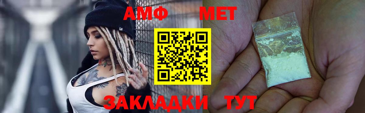 МЕТАМФЕТАМИН витя Тамбов