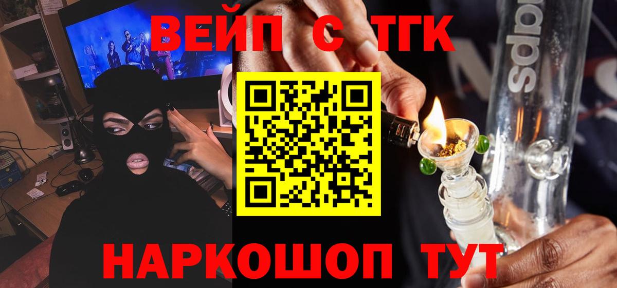 Дистиллят ТГК гашишное масло Тамбов