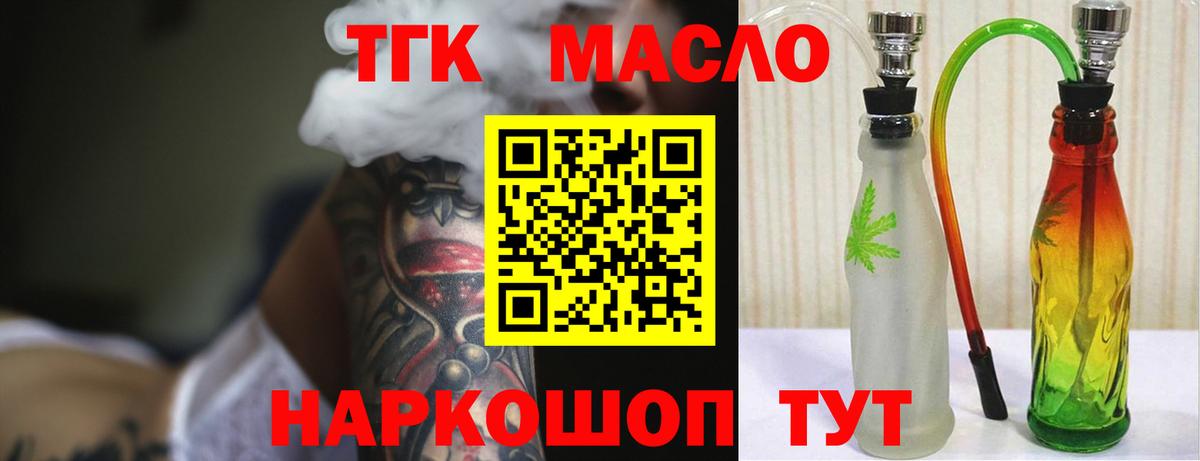 Тамбов  ТГК вейп с тгк  даркнет сайт  ТГК вейп  Вход с VPN 