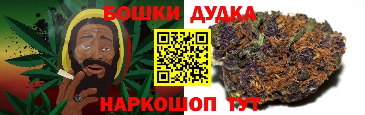 Бошки Шишки семена Тамбов